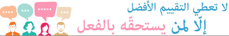 صورة تقييم المنتجات عرب ريت