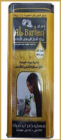 البرهان زيت علاج الشعر