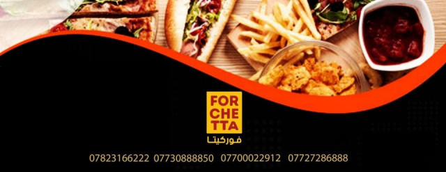 فوركيتا