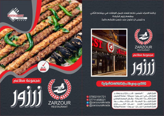 Zarzour Restaurant